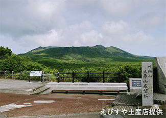 三原山