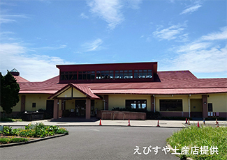 愛らんどセンター 御神火温泉